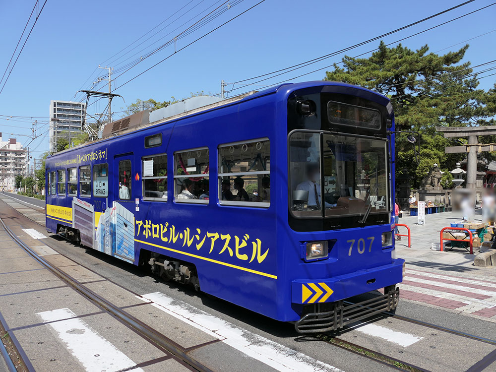 阪堺電車