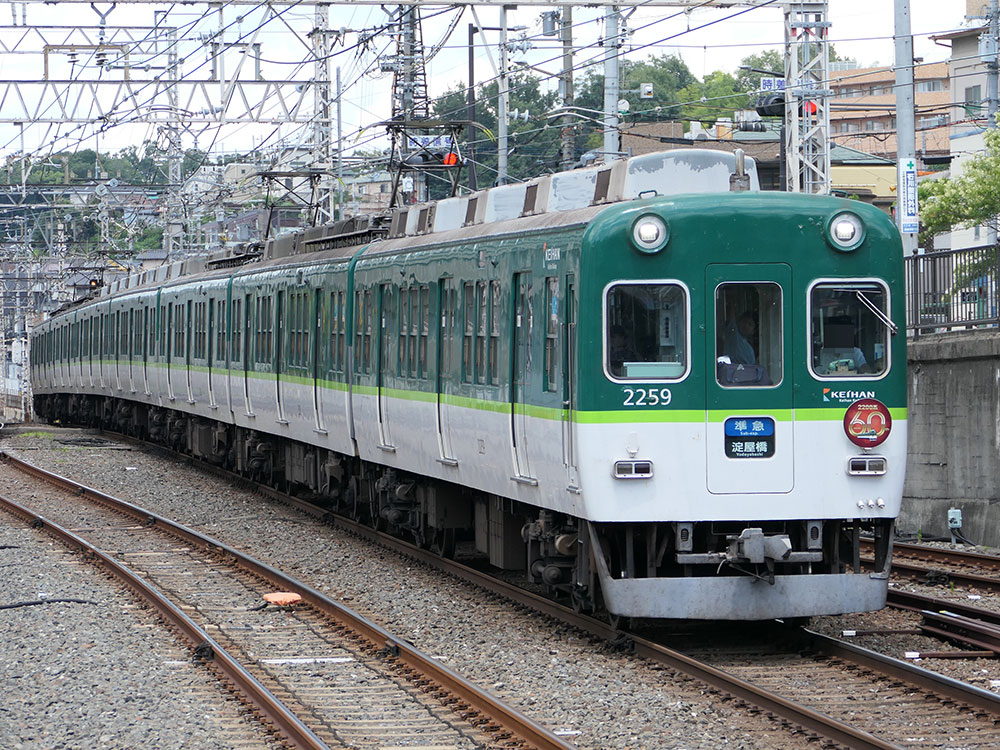 京阪2200系