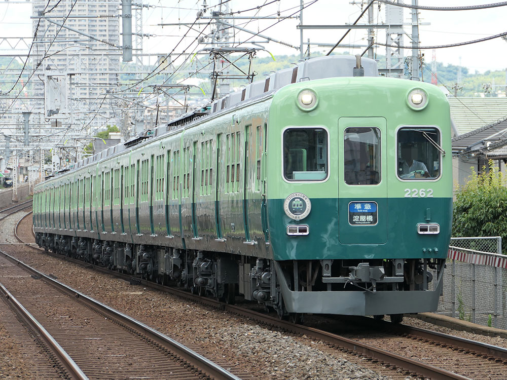 京阪2200系リバイバル塗装