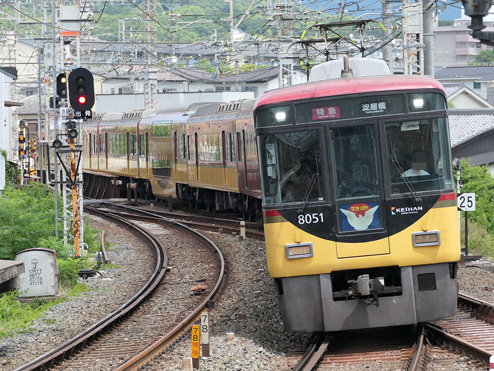 京阪8000系特急