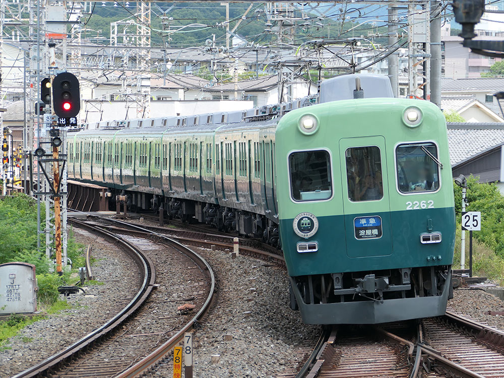 京阪2200系リバイバル塗装