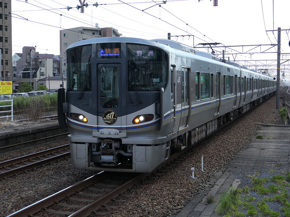 225系100番台　大阪神戸鉄道開業150周年記念