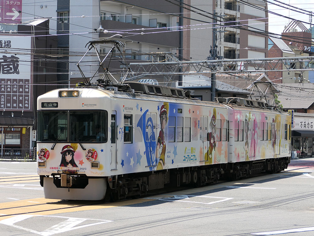 京阪電車X響け！ユーフォニアムラッピング編成