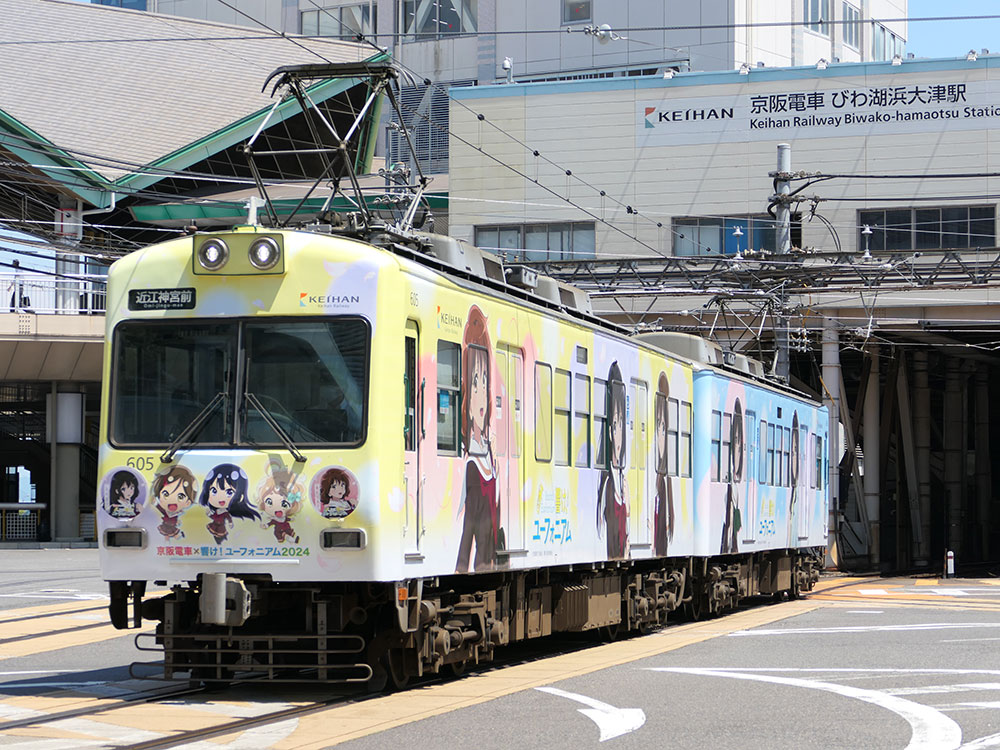 京阪電車X響け！ユーフォニアムラッピング編成