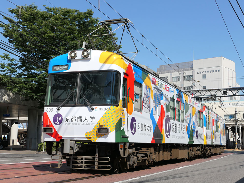 京阪600形京都橘大学ラッピング