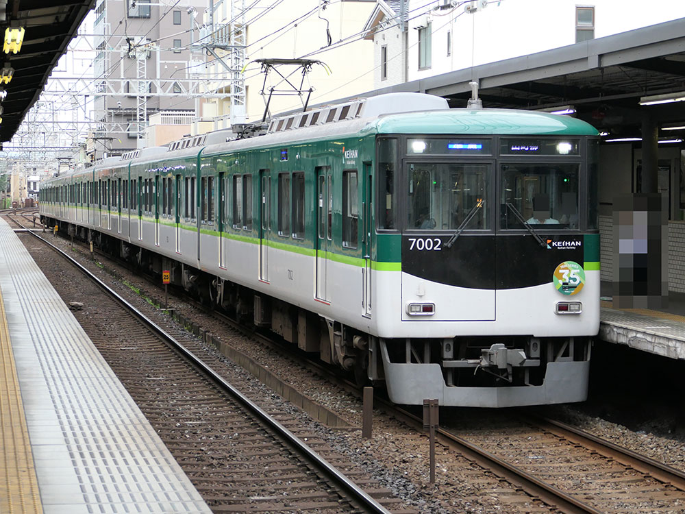 京阪7000系