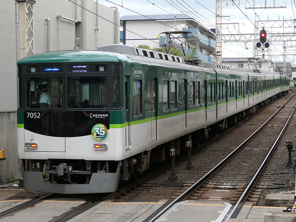 京阪7000系