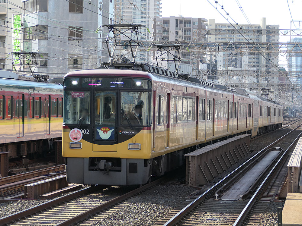 京阪８０００系洛楽