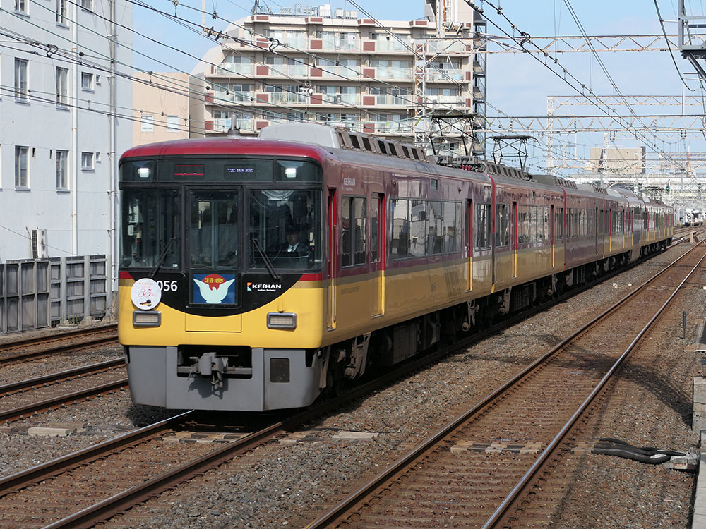 京阪8000系